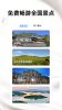 天眼街景导航app官方版 v1.0.0 screenshot 3