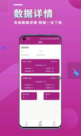 新英创客app安卓版