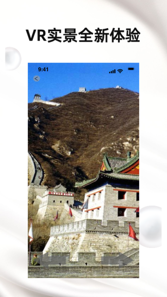 天眼街景导航app官方版