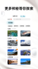 天眼街景导航app官方版 v1.0.0 screenshot 2