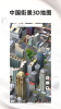 天眼街景导航app官方版 v1.0.0 screenshot 1