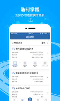 电子驾照app12123官方版本 v2.9.7 screenshot 3