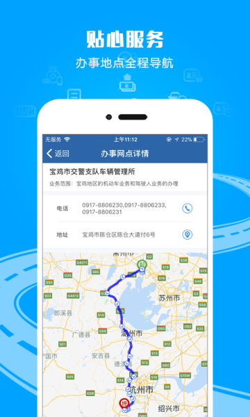 电子驾照app12123官方版本
