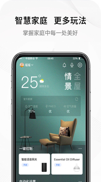 简便生活app安卓版