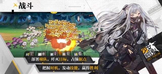 少女前线安卓2023年9月更新版 v2.0802_288 screenshot 3