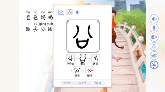 幼狮爱读园地软件苹果版 v4.1.0 screenshot 3