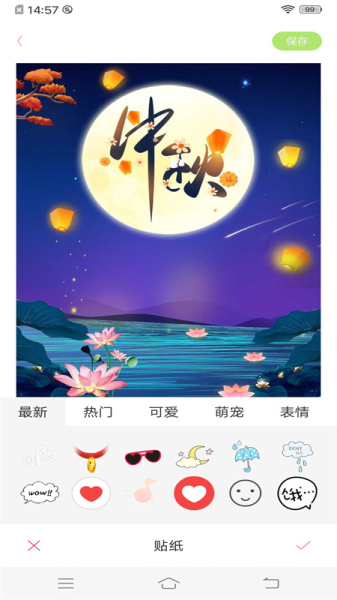 梦幻美妆相机app最新版