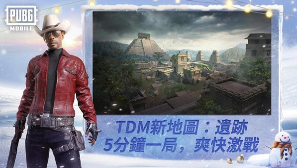 吃鸡国际服下载苹果版