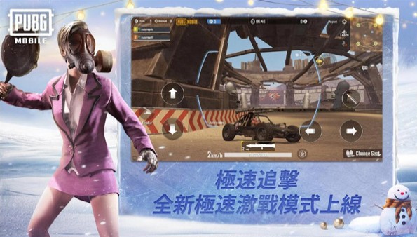 吃鸡国际服下载苹果版 v1.6.0 screenshot 1