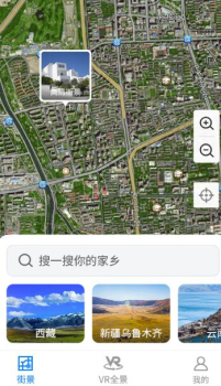 街景地图极速版app官方下载 v1.0.0 screenshot 1