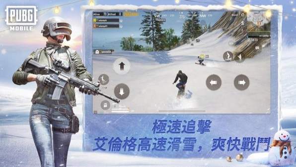 吃鸡国际服下载苹果版 v1.6.0 screenshot 2