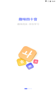 恰学韩语app安卓版 v3.3.3 screenshot 1