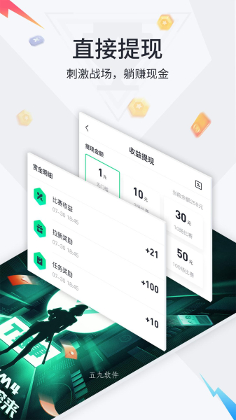 提提电竞app安卓版