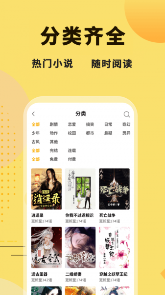二狗免费小说app安卓版