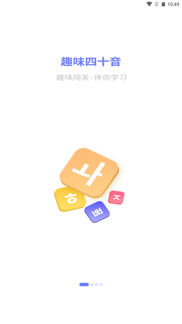 恰学韩语app安卓版