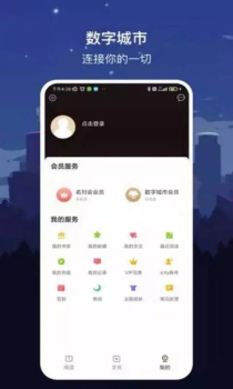 数字烟台app安卓版 v1.7.2 screenshot 2