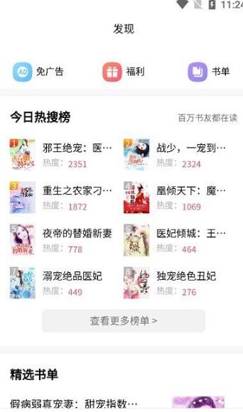 免费完本小说阅读软件手机版