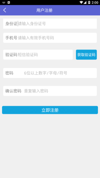 中邮司机帮安卓版app最新