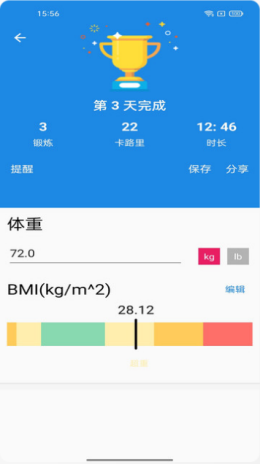 亚瑜健美app手机版