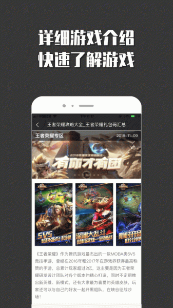 悟空小游戏乐园app手机版