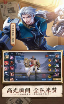 王者荣耀国际服下载手机版苹果 v9.1.1.1 screenshot 1