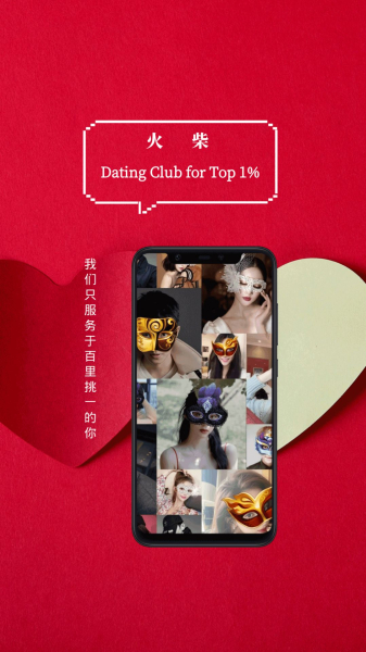 火柴俱乐部app最新版