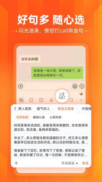 搜狗输入法小米定制版最新下载2023