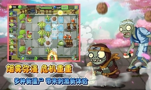 植物大战僵尸2安卓2023年最新版 v3.1.5 screenshot 3