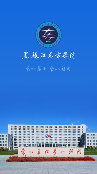 智慧东方软件手机版