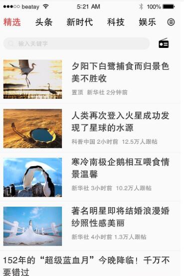 富道资讯app手机版