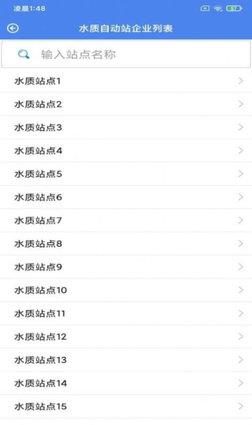 沃光环境邦软件官方版