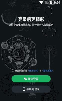 龙纹客栈手机版app