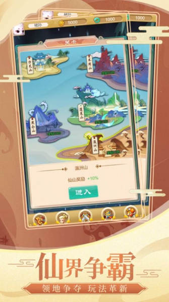 天王西游手游红包版