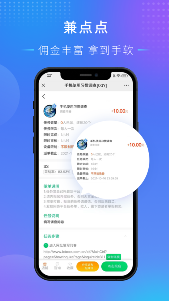 兼点点app安卓版