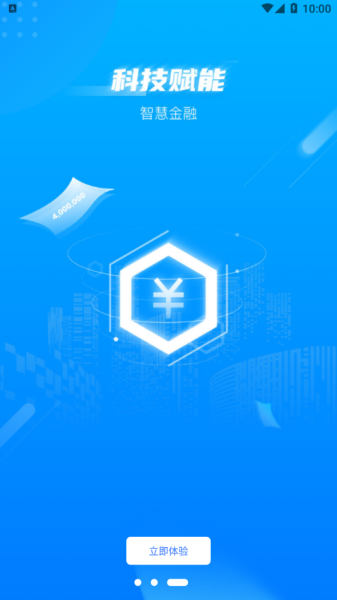 唐山金服app手机版