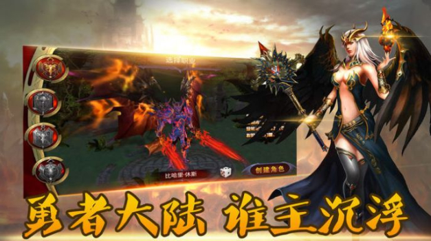 魔域圣天使手游官方正式版 v1.0 screenshot 3