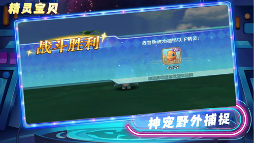 精灵宝可梦神奇宝贝游戏苹果版 v1.0 screenshot 4