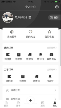 雪圈滑雪社区官方下载 v1.0.1 screenshot 3