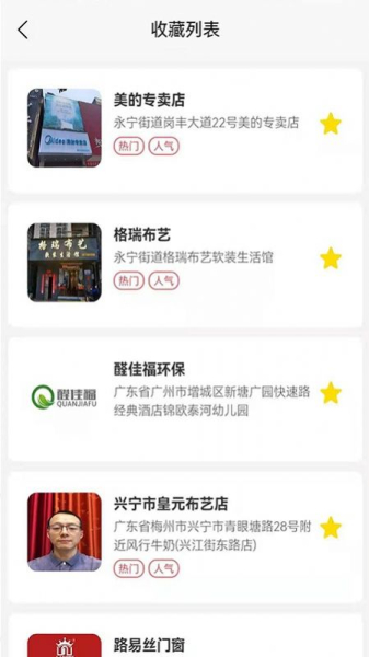 装修之友软件安卓版
