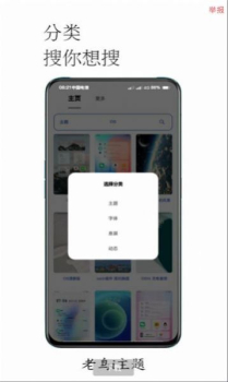 i主题7.3.4.0版本最新版app screenshot 2