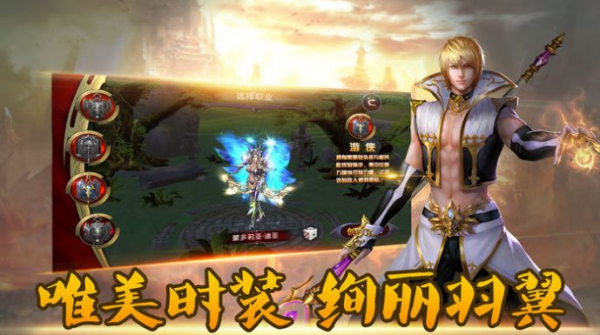 圣天魔域手游官方版下载