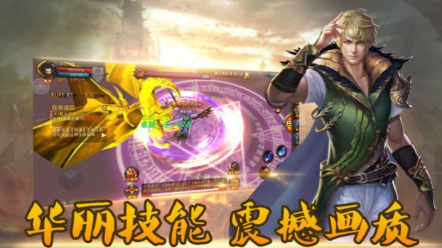 圣天魔域手游官方版下载 v1.0 screenshot 3