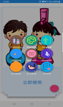 贝贝亲子app最新版 v1.0.1 screenshot 3