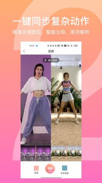 有心跳app安卓版