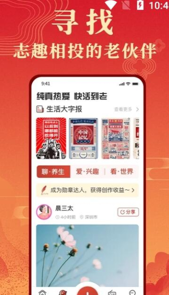 年轮公社app最新版