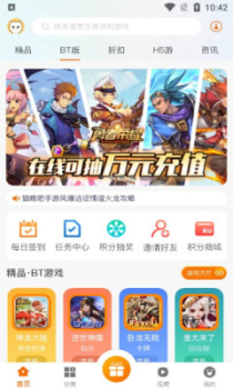 猫玩吧盒子安卓版app v2.1 screenshot 1