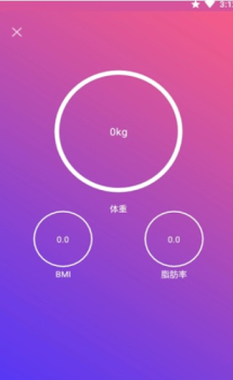 OntoFit身体管理app官方版 v1.3.8 screenshot 2