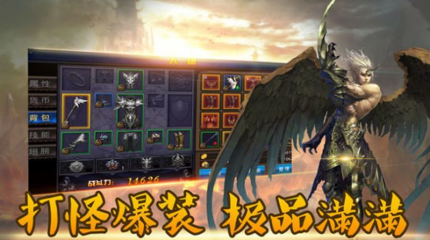 魔域圣天使手游官方正式版 v1.0 screenshot 4