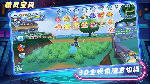 精灵宝可梦神奇宝贝游戏苹果版 v1.0 screenshot 1