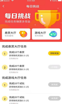 企鹅互助app苹果版